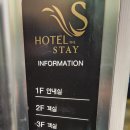 호텔 스테이 구미 이미지