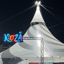 205 | 태양의 서커스 쿠자 서울 공연 205구역 Q열 관람후기