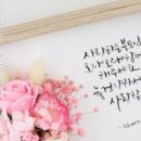 마음 품은 캘리그라피 이미지