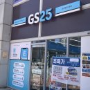 지에스25 청라베르디움점 이미지