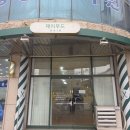 제이무드헤어샵