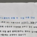 스노클비치호텔 이미지