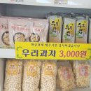 동명능이백숙 이미지