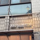 대한냉면고기친구 - 남동구 소래역동로 8 | [송파 / 평냉식] 서울평양냉면맛집 내돈내산 후기 및 서울평냉 비교🧊 (웨이팅,가격,국밥,제육)