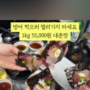 하당왕새우직판장