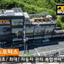 디렉스모터스