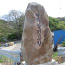 황매산 산행기(2011.5.15) - 황매산에서 드넓은 초원과 천상의 철쭉 화원을 보다 이미지