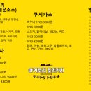 토리키치신사가로수길점