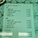 동남횟집 - 영도구 태종로113번길 27 | 동남횟집