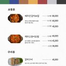 유리네식당