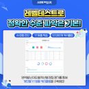 스마트해법수학해법수학과학학원