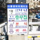 충무집 이미지