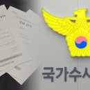 건당 10만원씩 수억 원…수능 사설문항 판 현직교사 무더기 송치 이미지