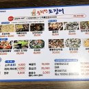 술취한오징어 - 제천시 의림대로2길 17 | 술취한오징어