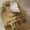 미원통닭 소룡점 이미지