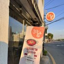 따뜻한 밥상 문산점 네이버블로그