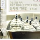 봉사당한의원 이미지