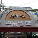 경창시장 고객지원센터 이미지