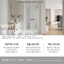 크린토피아 안성공도우미린점 | [공지] 안성 공도 우미린 더퍼스트 중문 시공 후기 | 패브릭 유리 여닫이 중문