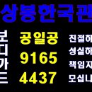 한국관 관광나이트 | 상봉한국관맛집 후기