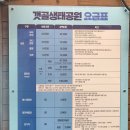 갯골생태공원(인포센터) | 시흥시 _ 강아지와 함께 가볼 만한 곳 _ 강아지 산책하기 좋은 곳 _ 시흥 갯골생태공원