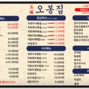 오봉집 밀양삼문점