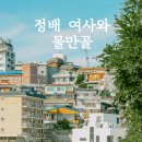 물만골 돼지국밥