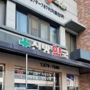 신방약국 이미지