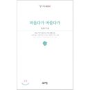 머물다가 이미지