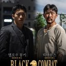 익스트림 컴뱃팀 | (의정부 격투기) 블랙컴뱃12 왕의 귀한 세컨드 후기!