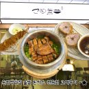 씨유 송파테라타워점 | 문정역 맛집 고메무이 송파문정: 장어솥밥 카츠 전문점 테라타워 점심