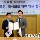 (주)트리플래닛 이미지