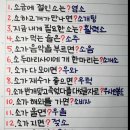 이소 저소 다모여서 ~ 이미지