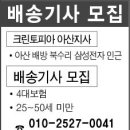 크린토피아아산지사 이미지