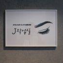 작업실J