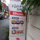 오리나묵제&그러세