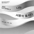 청소년 감성교실 3-세계속의 청소년 이미지