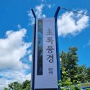 풍경이있는펜션 이미지