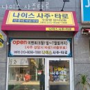 화곡태평양약국 | 화곡동 사주 나이스 사주타로 위치