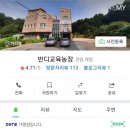 반디교육농장 네이버블로그
