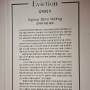 반성가축인공수정소 | [컨페션 투 디 어스] 충무아트센터 갤러리 신당 서울 사진전 후기