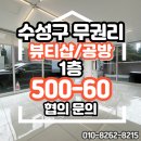 김태훈공인중개사 이미지