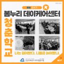 협동조합 청춘학교 이미지