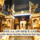 긴스헤어(GIN'S HAIR) | [호텔파파]호텔 발리안 리조트 난바 신사이바시 (Hotel Balian Resort Namba Shinsaibashi)
