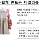 의복제작(기초) 이미지