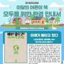 수택1동작은도서관 이미지