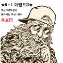 베이퍼크루5