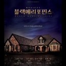 260627 블랙메리포핀스 커튼콜데이 후기 (엠디, 시야)