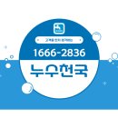 29 | 의정부동 온수 배관 누수 보일러실 배관 교체 후기