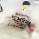 또래오래 갈릭반 양념반 윙봉 반반 메뉴 후기